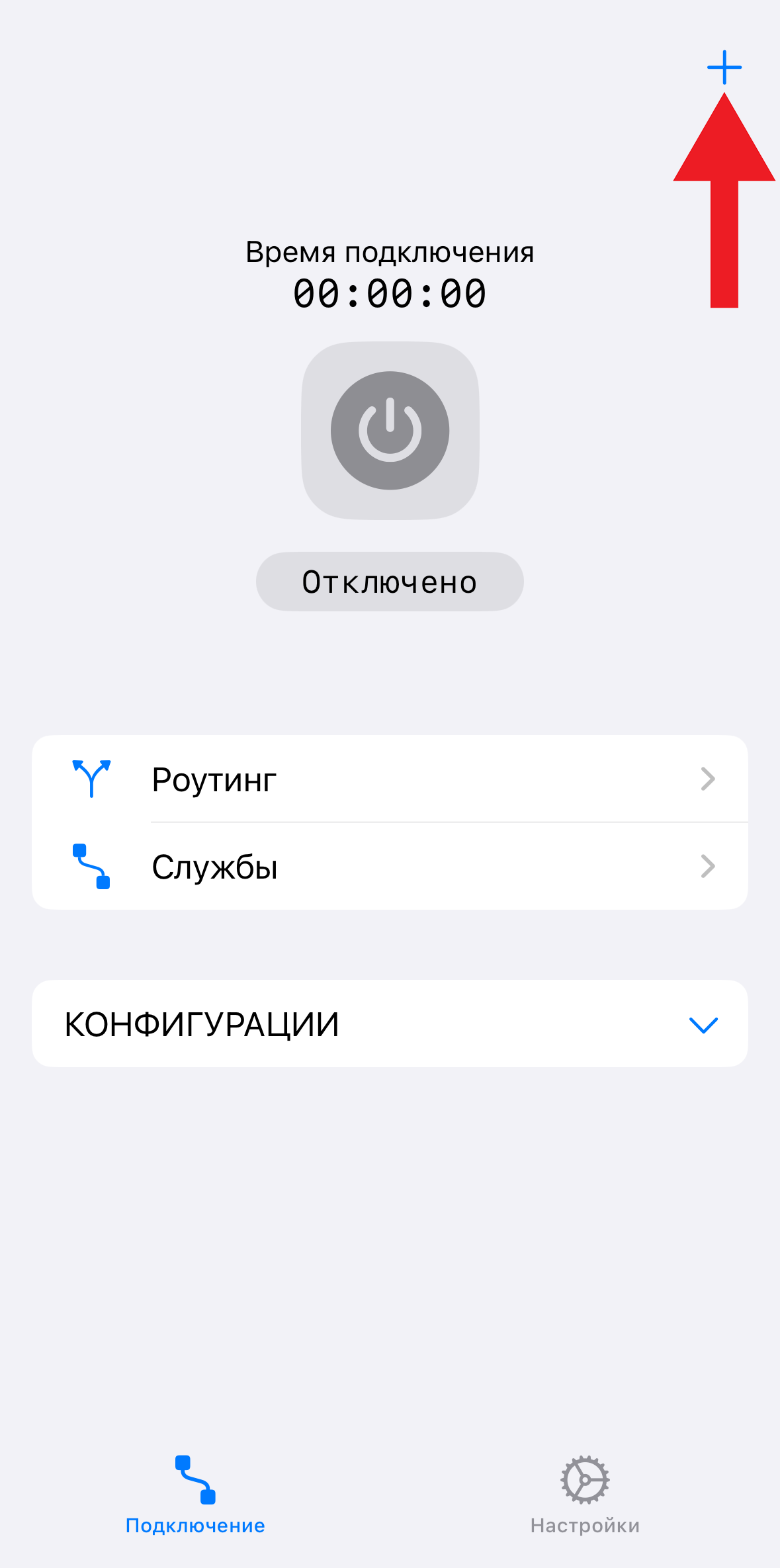 Добавить профиль