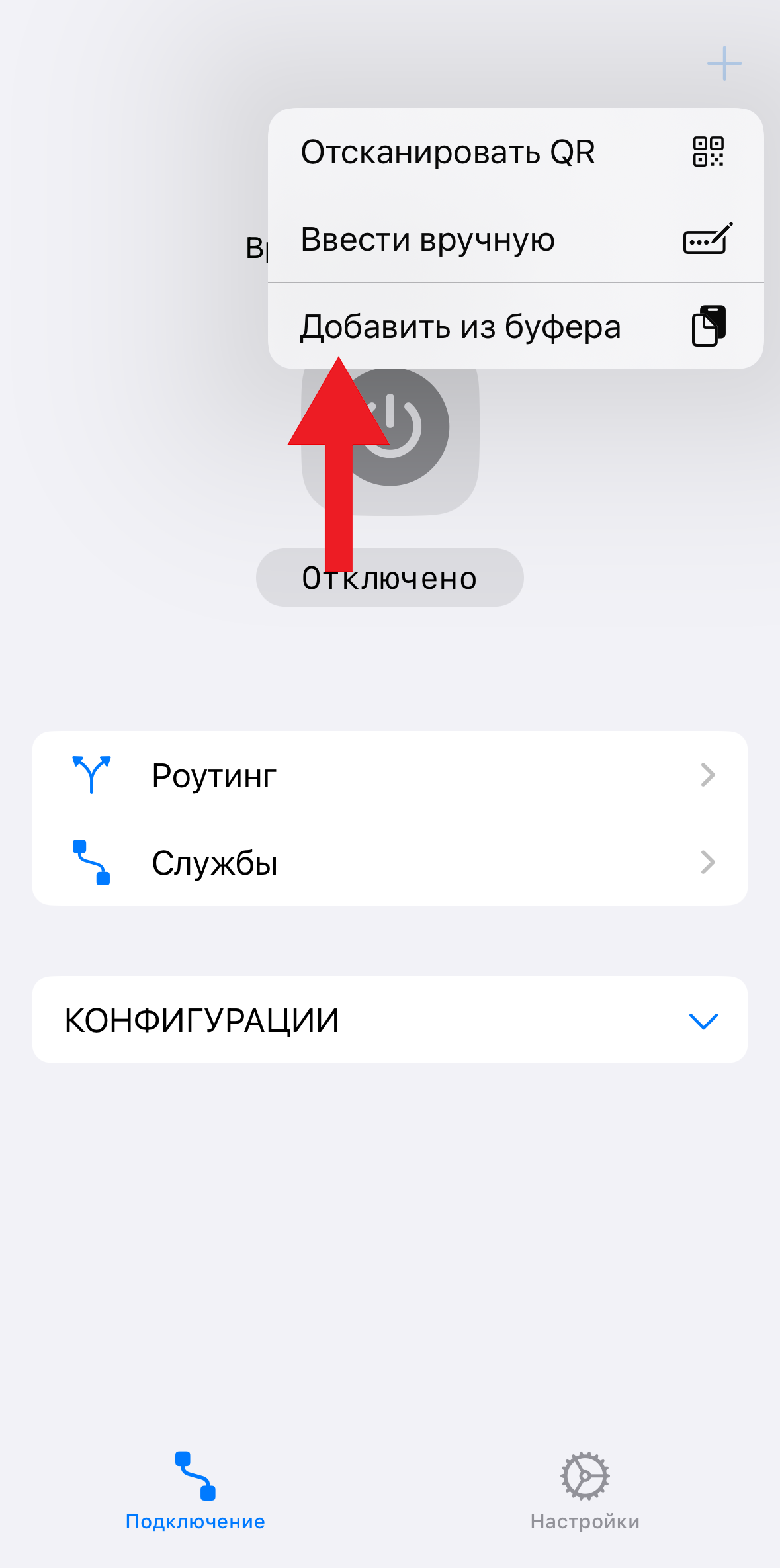 Импорт из буфера
