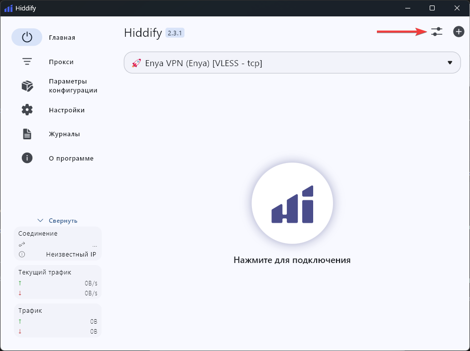 Настройки