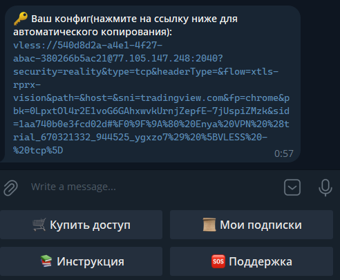 Ключ доступа